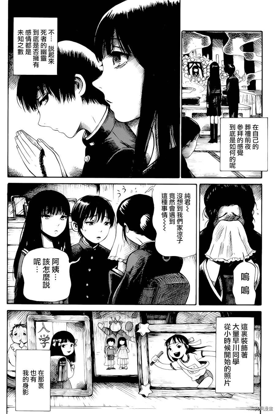 请倾听死者的声音[拷贝漫画]韩漫全集-第03话无删减无遮挡章节图片 