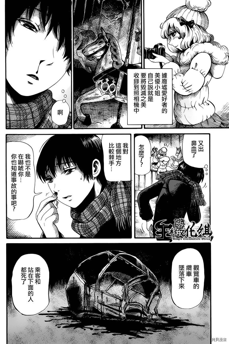 请倾听死者的声音[拷贝漫画]韩漫全集-第03话无删减无遮挡章节图片 