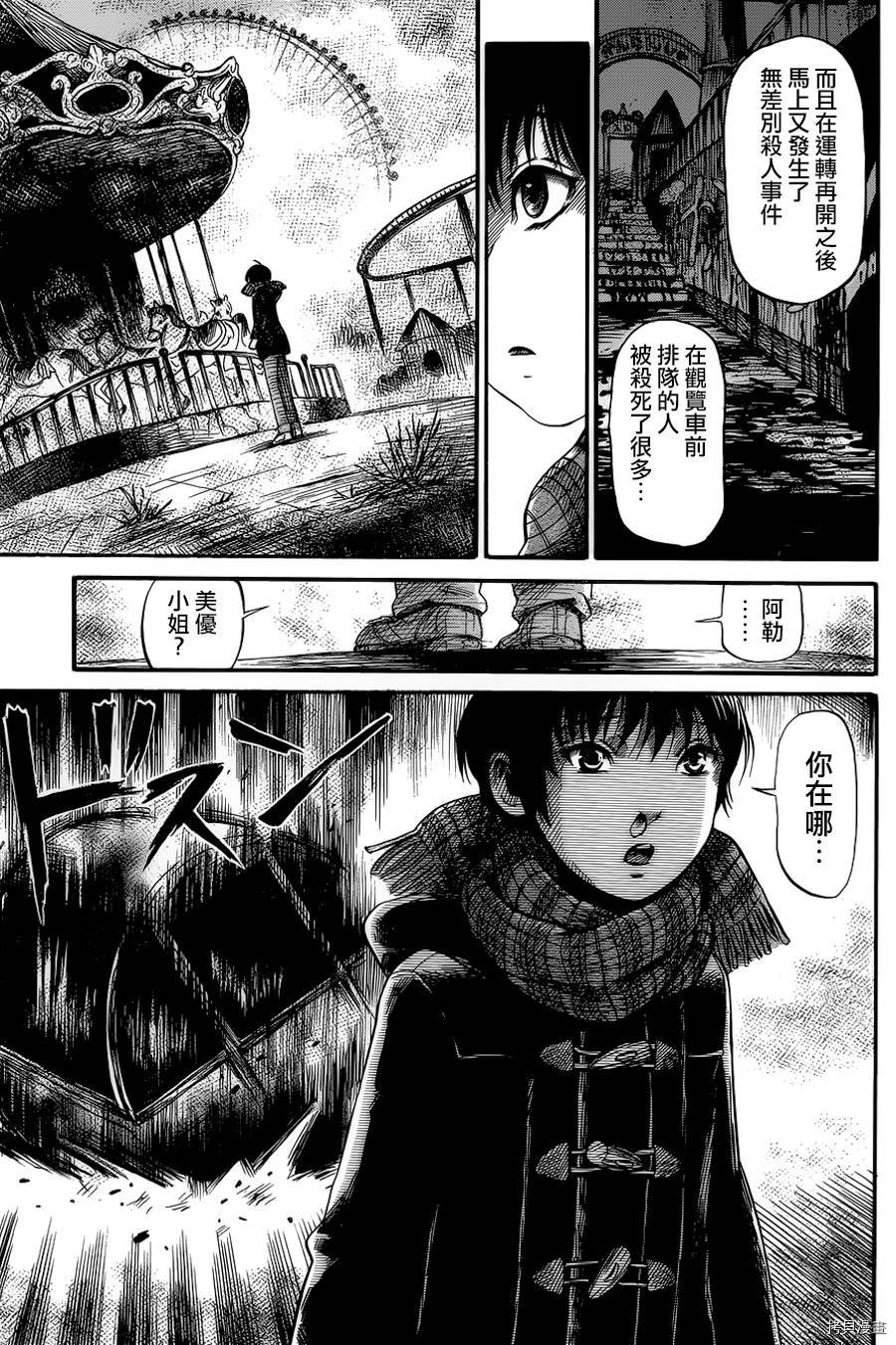 请倾听死者的声音[拷贝漫画]韩漫全集-第03话无删减无遮挡章节图片 