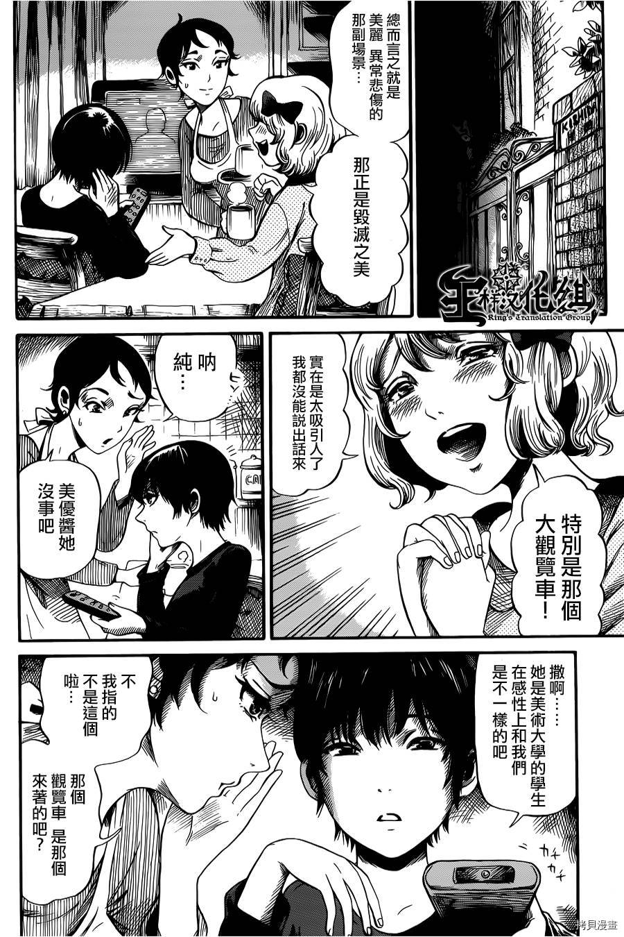 请倾听死者的声音[拷贝漫画]韩漫全集-第03话无删减无遮挡章节图片 