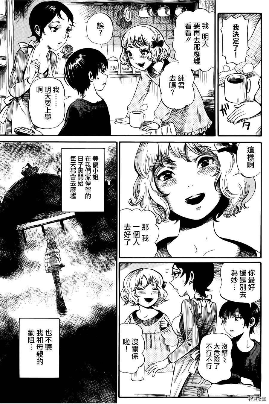 请倾听死者的声音[拷贝漫画]韩漫全集-第03话无删减无遮挡章节图片 