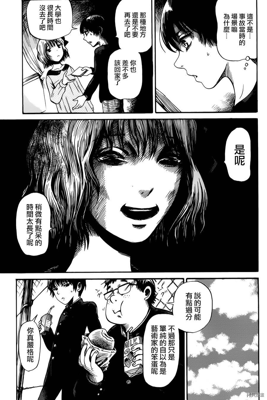 请倾听死者的声音[拷贝漫画]韩漫全集-第03话无删减无遮挡章节图片 