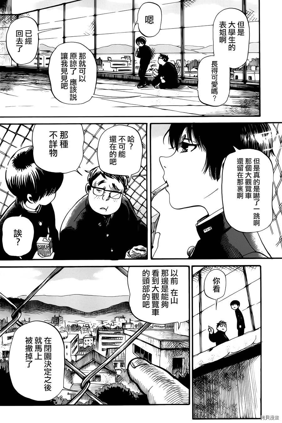 请倾听死者的声音[拷贝漫画]韩漫全集-第03话无删减无遮挡章节图片 