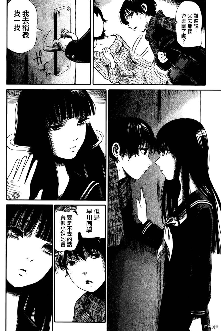 请倾听死者的声音[拷贝漫画]韩漫全集-第03话无删减无遮挡章节图片 