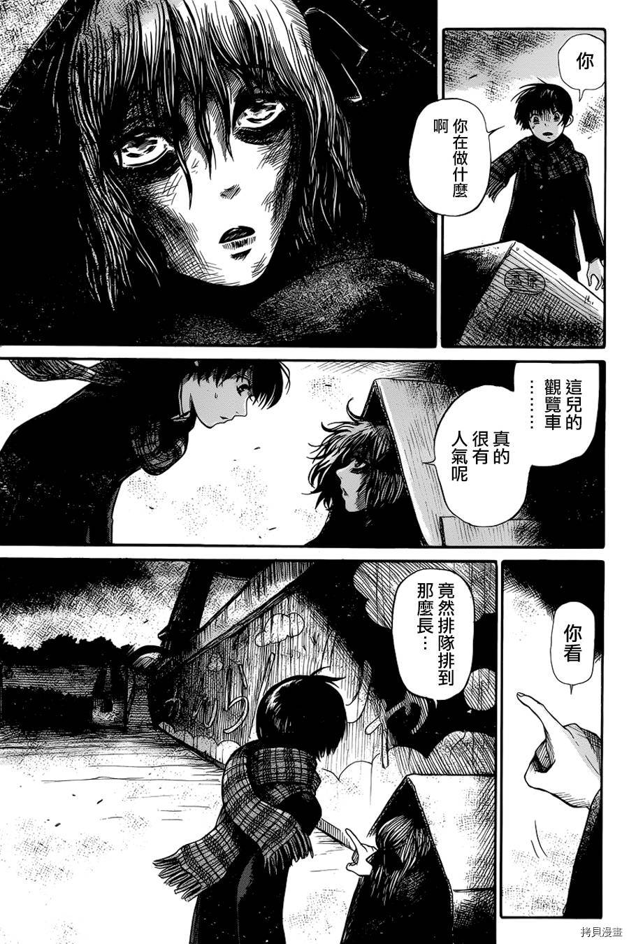 请倾听死者的声音[拷贝漫画]韩漫全集-第03话无删减无遮挡章节图片 