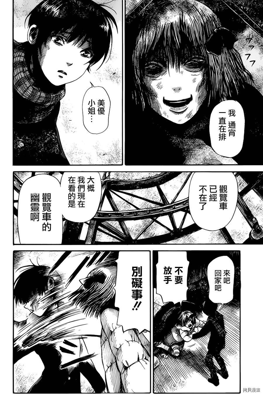 请倾听死者的声音[拷贝漫画]韩漫全集-第03话无删减无遮挡章节图片 