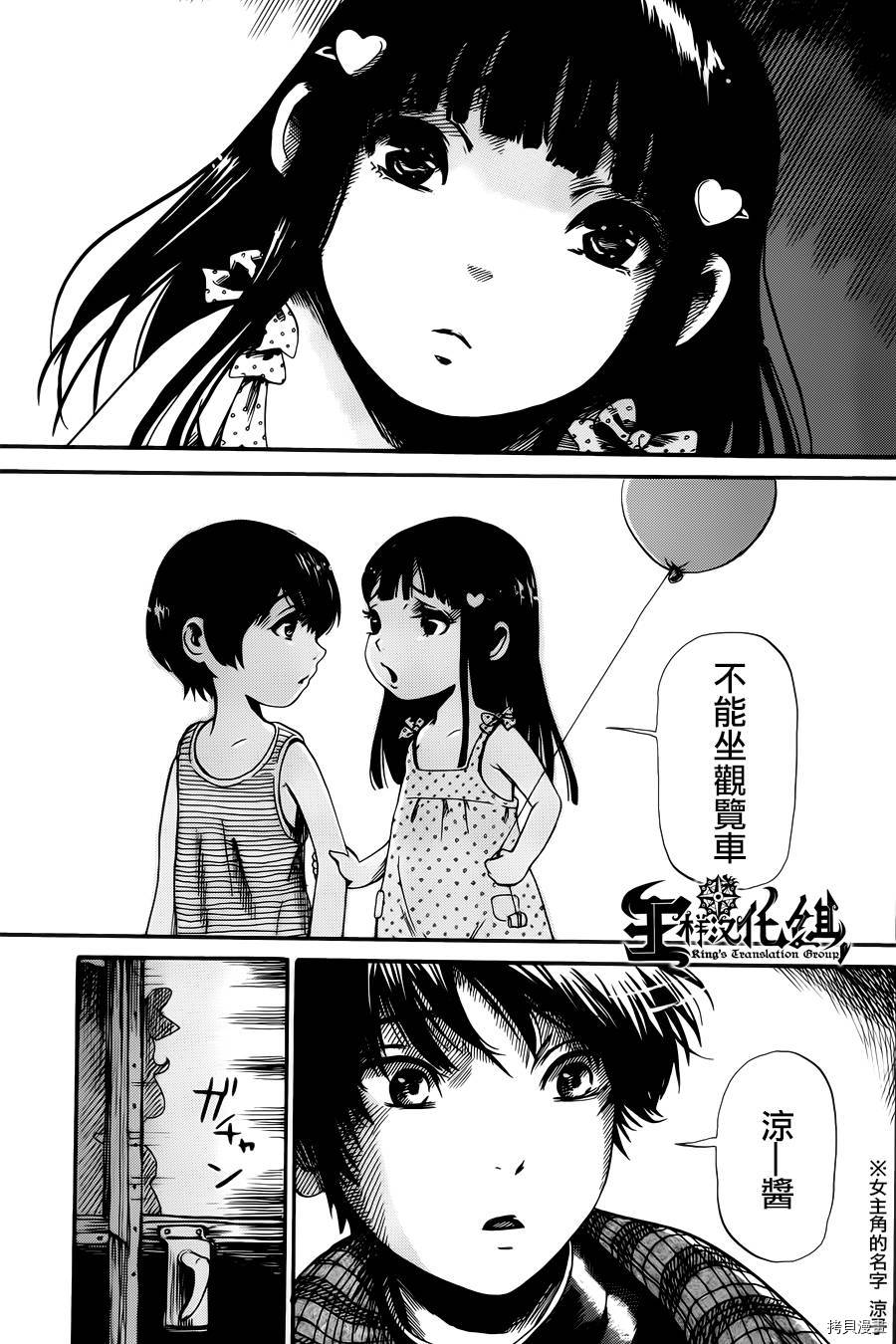 请倾听死者的声音[拷贝漫画]韩漫全集-第03话无删减无遮挡章节图片 