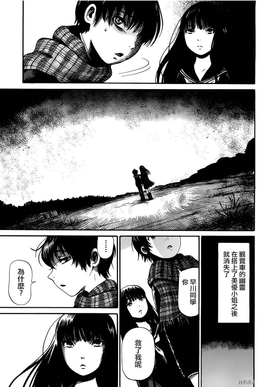 请倾听死者的声音[拷贝漫画]韩漫全集-第03话无删减无遮挡章节图片 