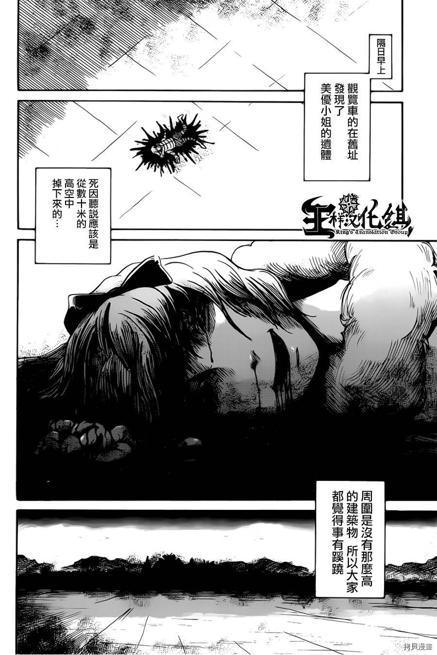 请倾听死者的声音[拷贝漫画]韩漫全集-第03话无删减无遮挡章节图片 