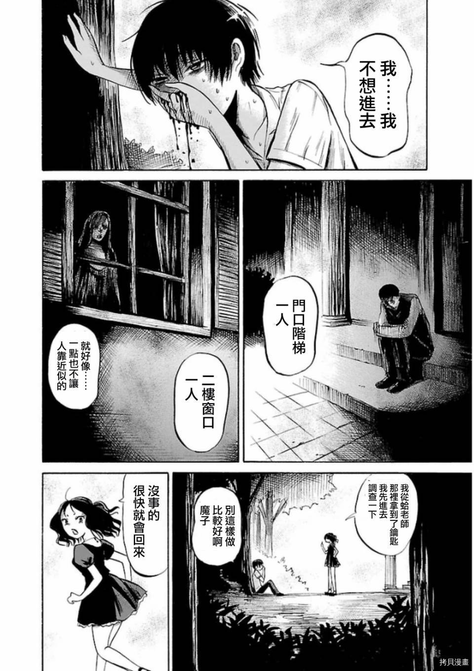 请倾听死者的声音[拷贝漫画]韩漫全集-第29话无删减无遮挡章节图片 