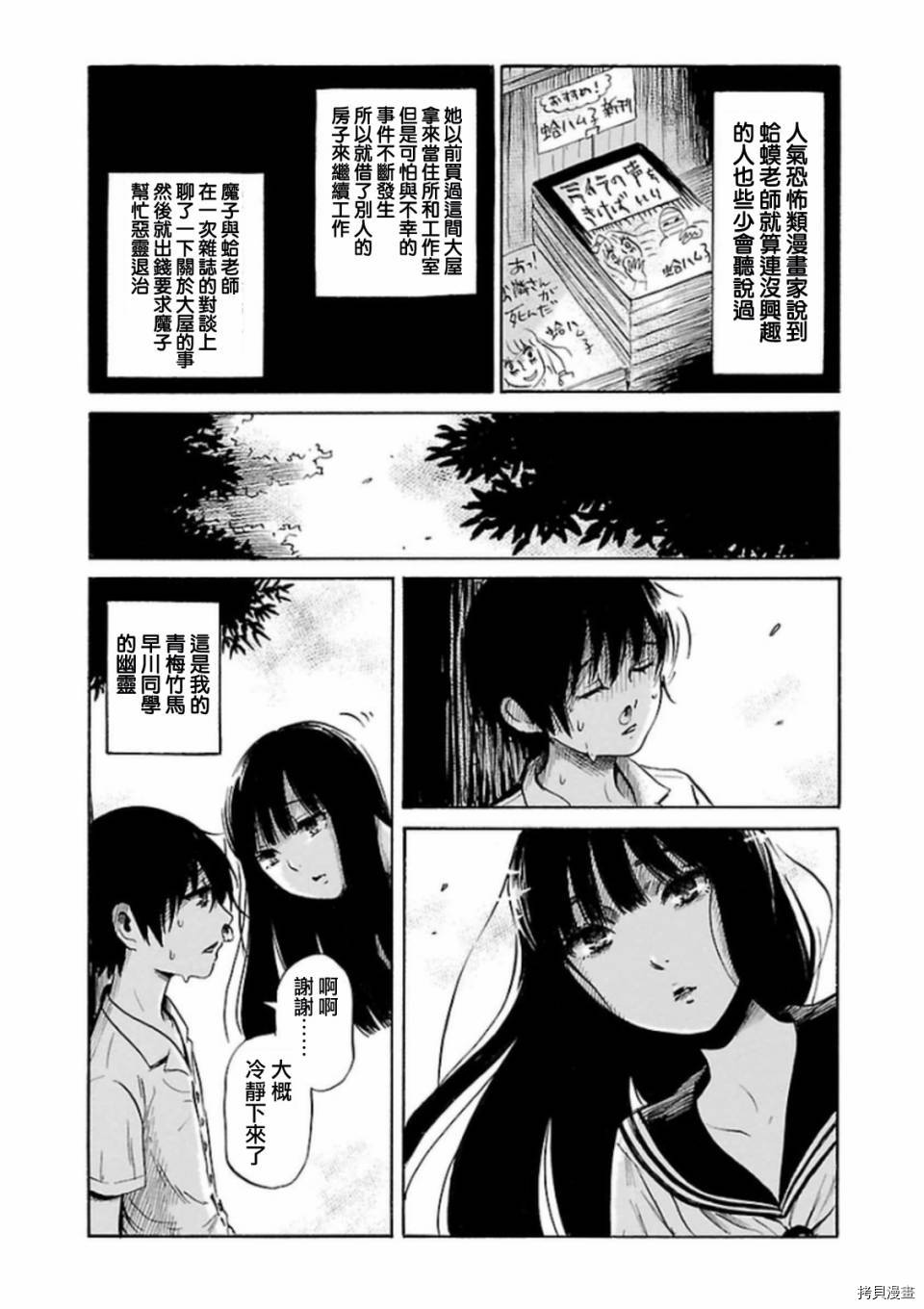 请倾听死者的声音[拷贝漫画]韩漫全集-第29话无删减无遮挡章节图片 