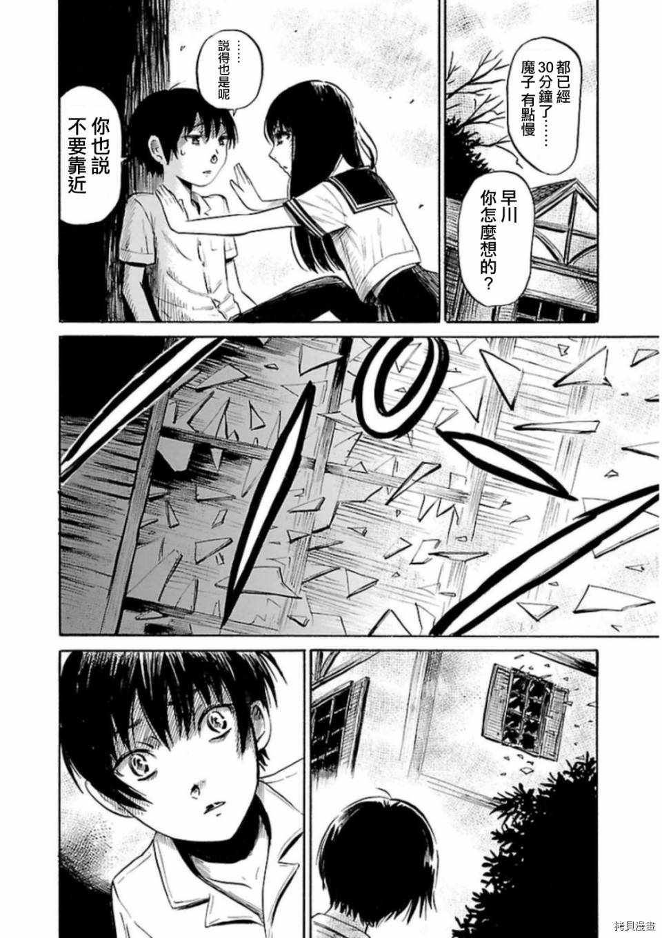 请倾听死者的声音[拷贝漫画]韩漫全集-第29话无删减无遮挡章节图片 