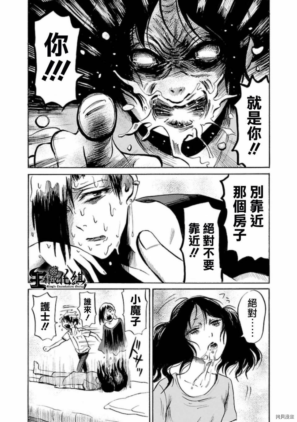 请倾听死者的声音[拷贝漫画]韩漫全集-第29话无删减无遮挡章节图片 