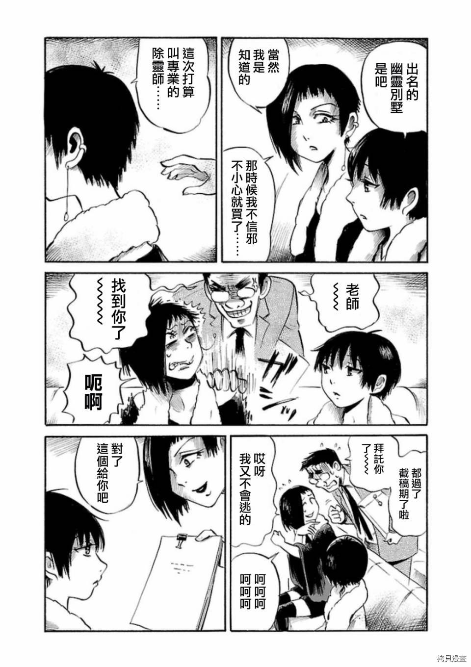 请倾听死者的声音[拷贝漫画]韩漫全集-第29话无删减无遮挡章节图片 