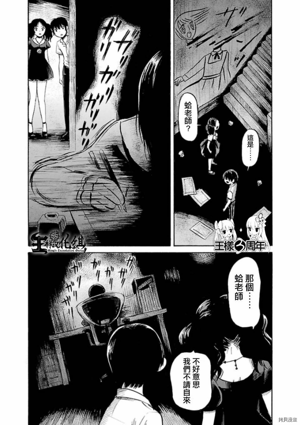 请倾听死者的声音[拷贝漫画]韩漫全集-第29话无删减无遮挡章节图片 