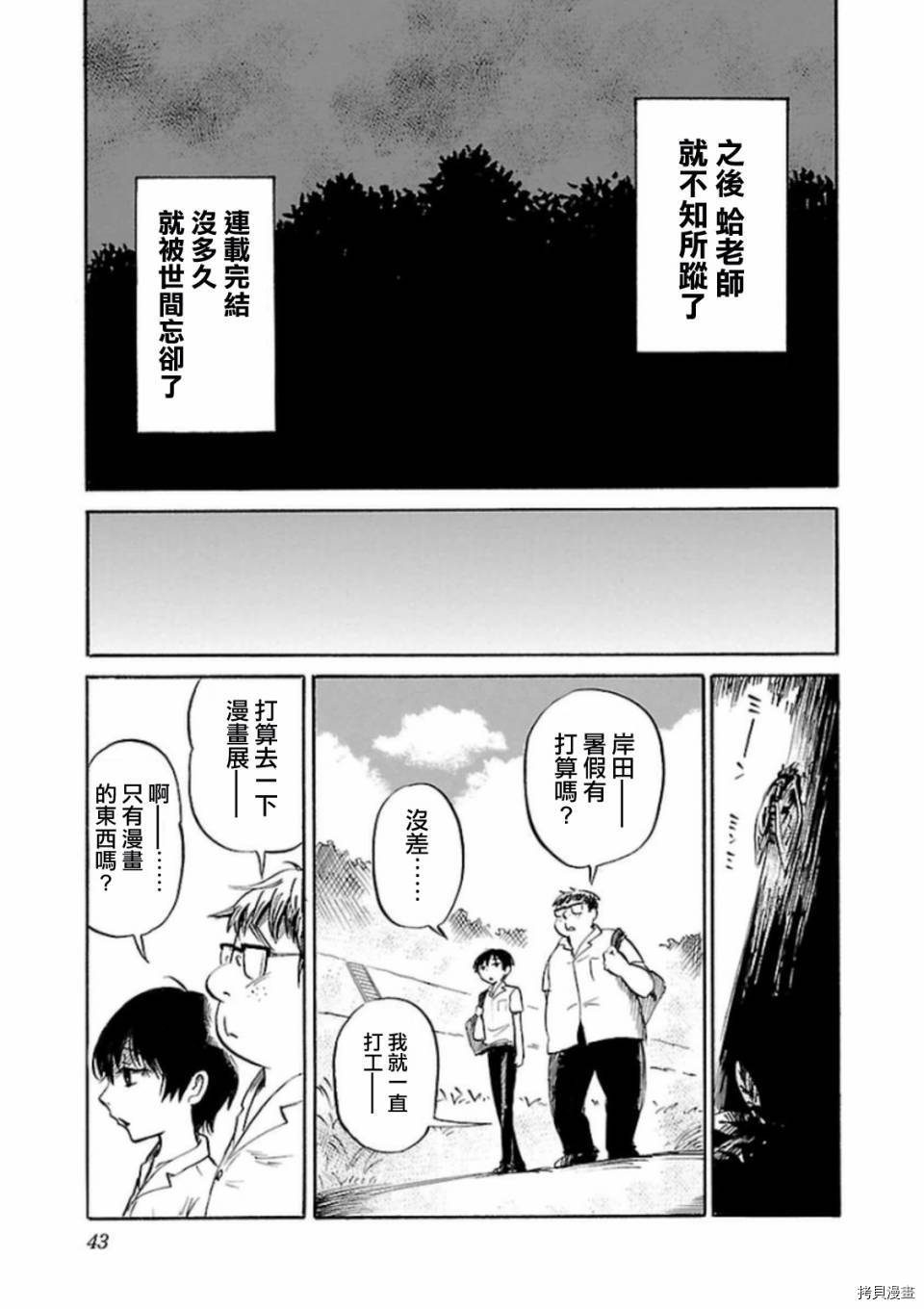 请倾听死者的声音[拷贝漫画]韩漫全集-第29话无删减无遮挡章节图片 