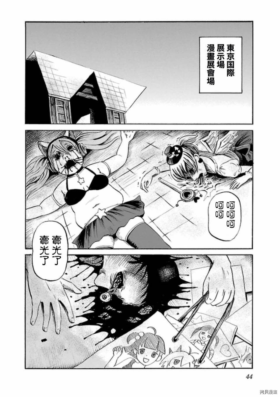 请倾听死者的声音[拷贝漫画]韩漫全集-第29话无删减无遮挡章节图片 