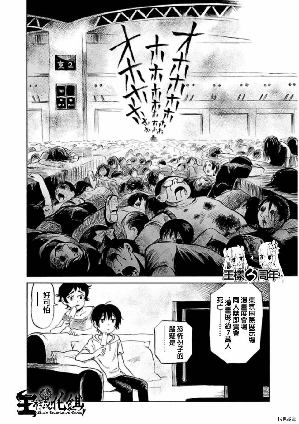 请倾听死者的声音[拷贝漫画]韩漫全集-第29话无删减无遮挡章节图片 