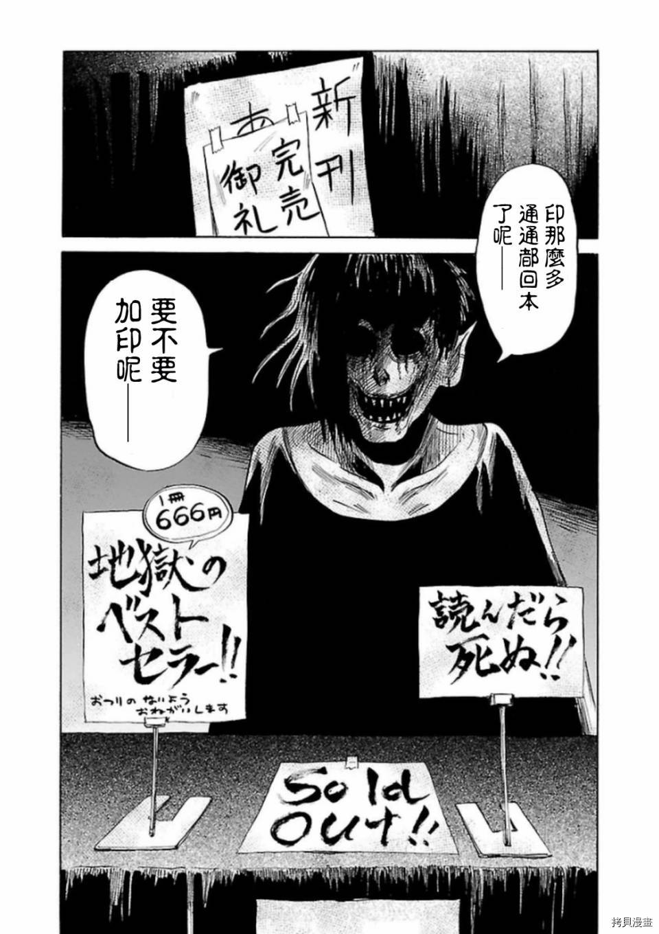 请倾听死者的声音[拷贝漫画]韩漫全集-第29话无删减无遮挡章节图片 