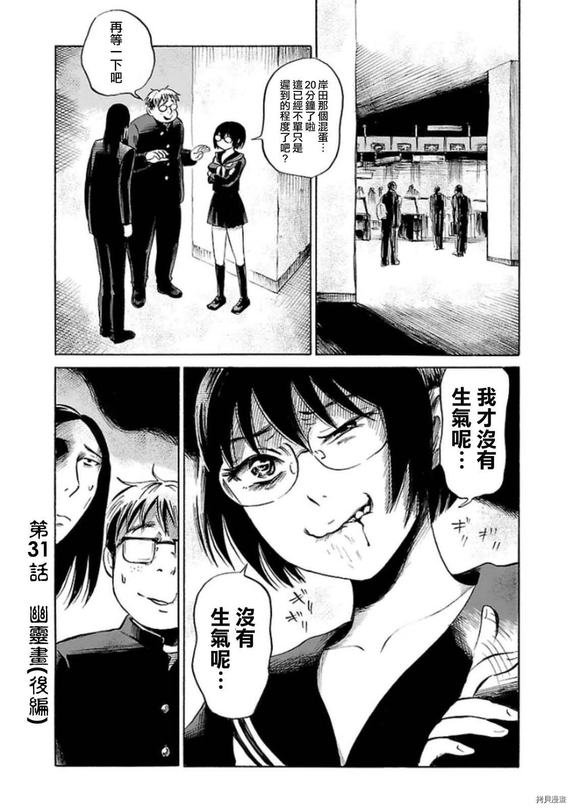 请倾听死者的声音[拷贝漫画]韩漫全集-第31话无删减无遮挡章节图片 