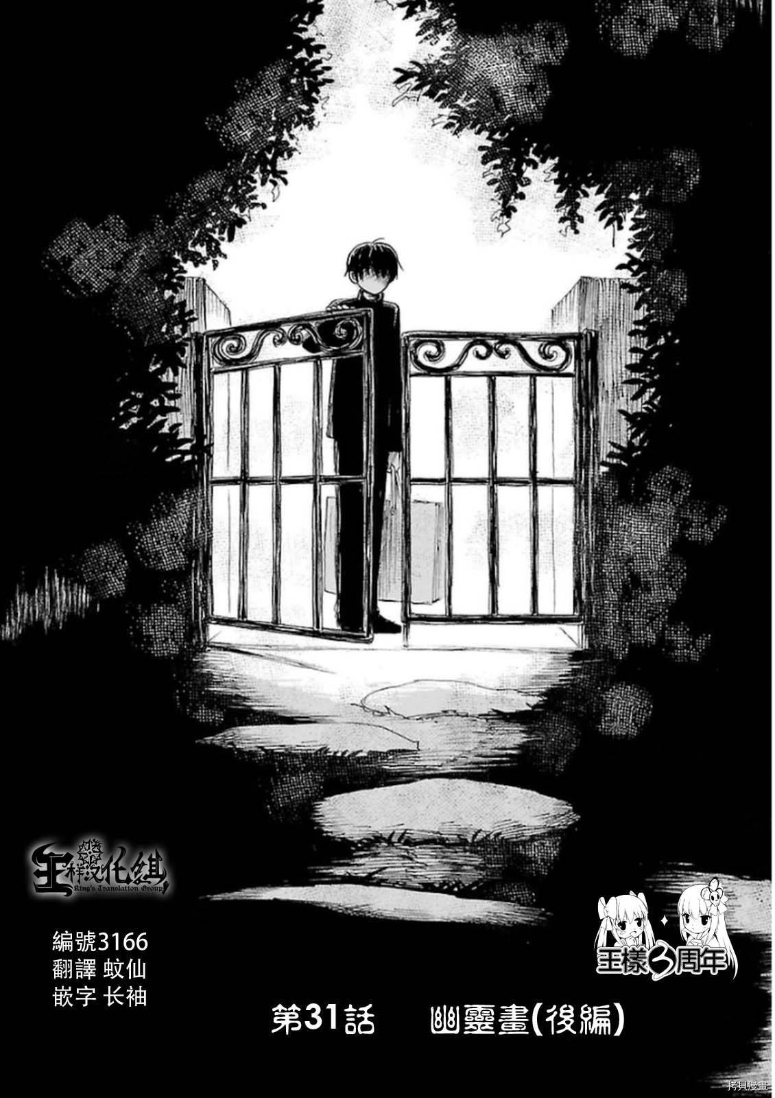 请倾听死者的声音[拷贝漫画]韩漫全集-第31话无删减无遮挡章节图片 