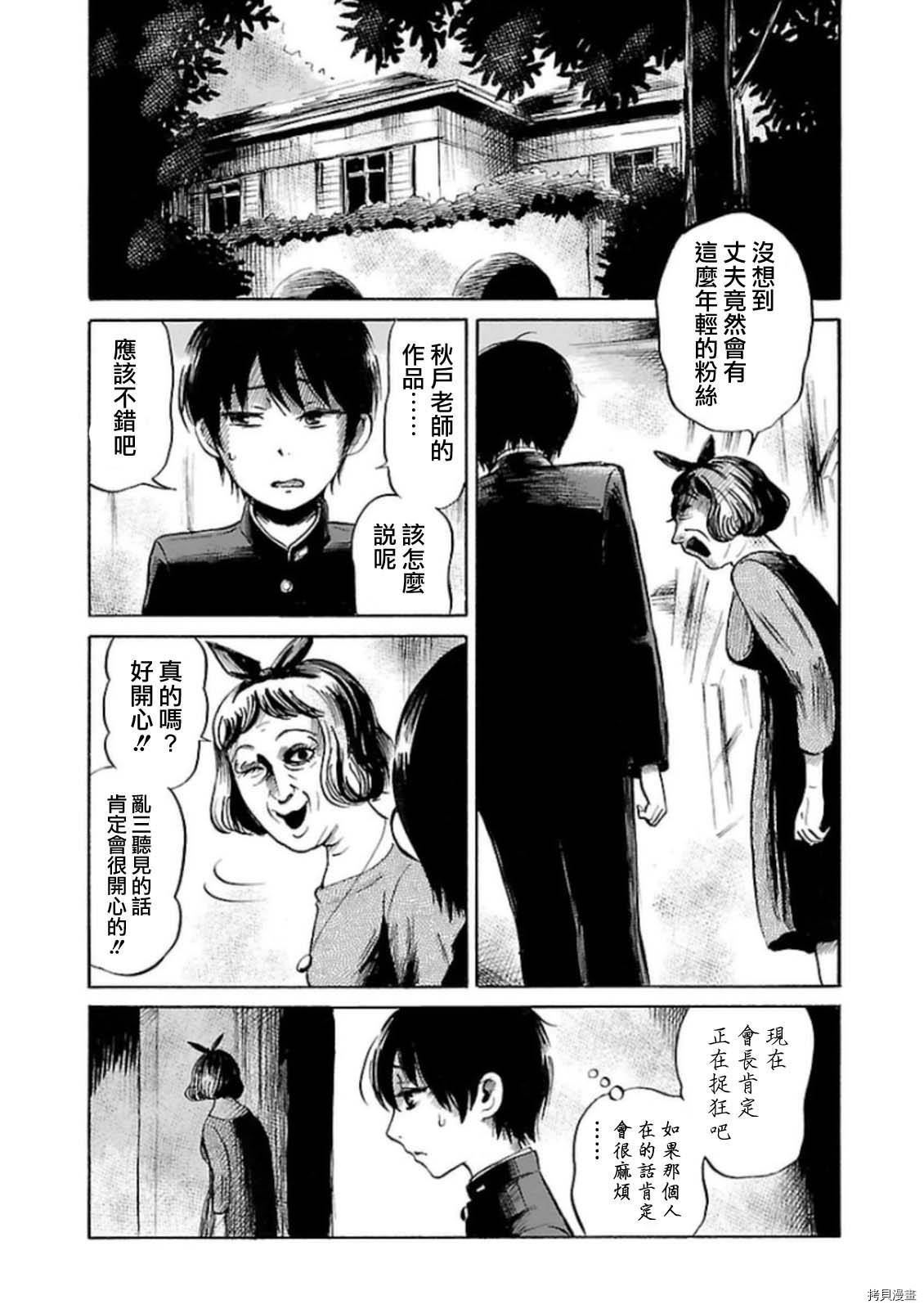 请倾听死者的声音[拷贝漫画]韩漫全集-第31话无删减无遮挡章节图片 