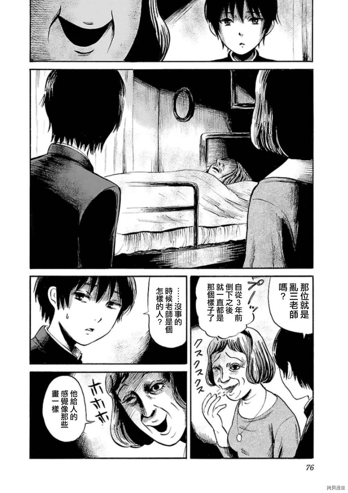 请倾听死者的声音[拷贝漫画]韩漫全集-第31话无删减无遮挡章节图片 