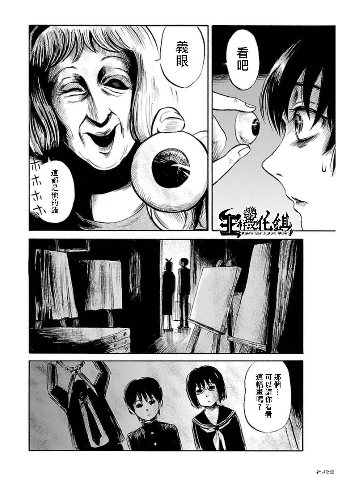 请倾听死者的声音[拷贝漫画]韩漫全集-第31话无删减无遮挡章节图片 