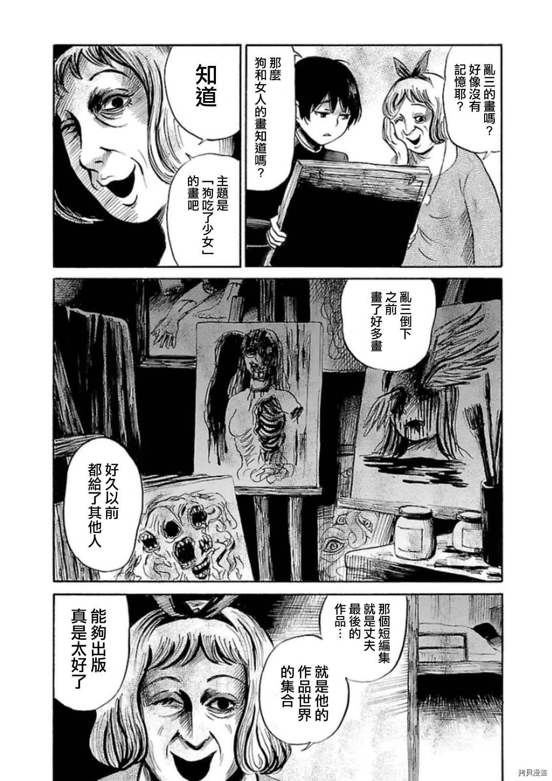 请倾听死者的声音[拷贝漫画]韩漫全集-第31话无删减无遮挡章节图片 