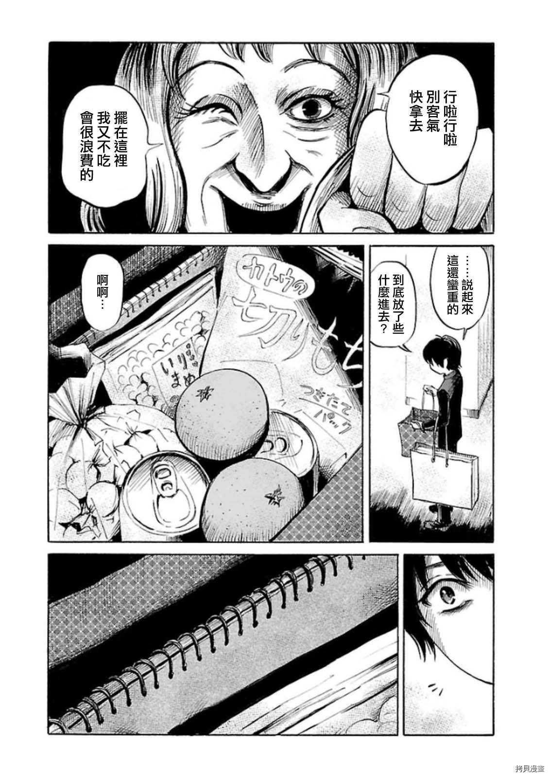 请倾听死者的声音[拷贝漫画]韩漫全集-第31话无删减无遮挡章节图片 