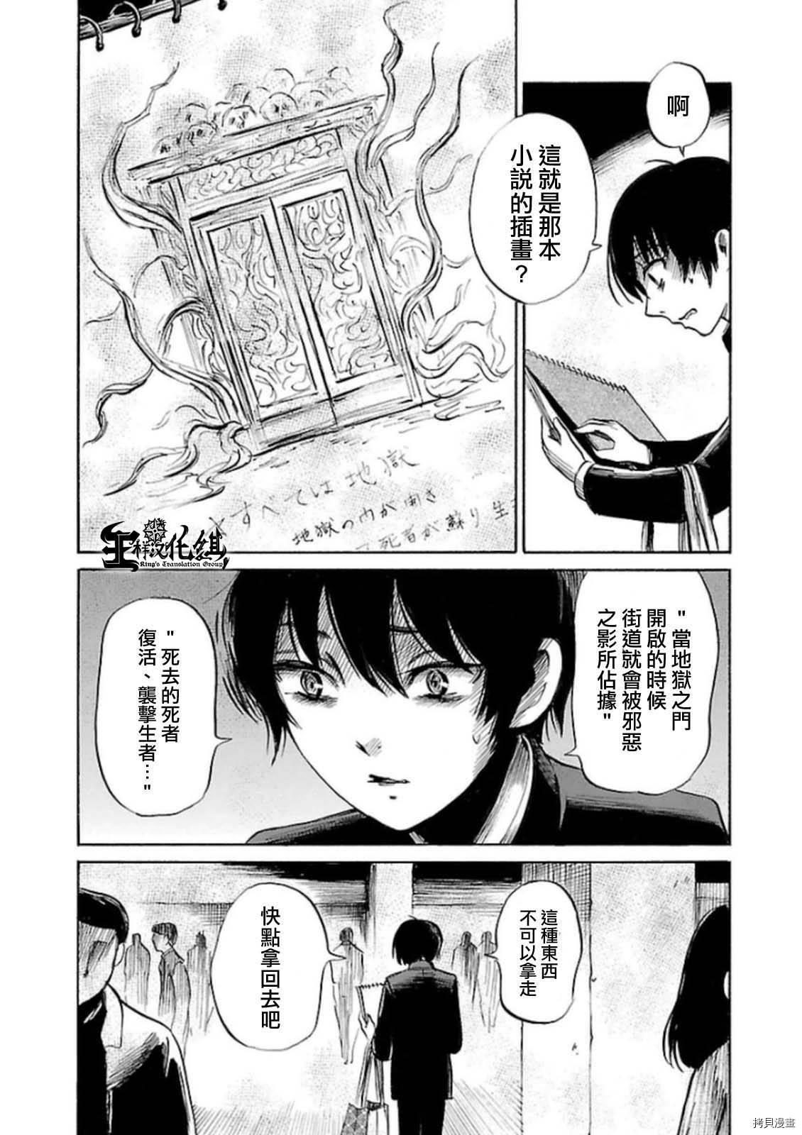 请倾听死者的声音[拷贝漫画]韩漫全集-第31话无删减无遮挡章节图片 