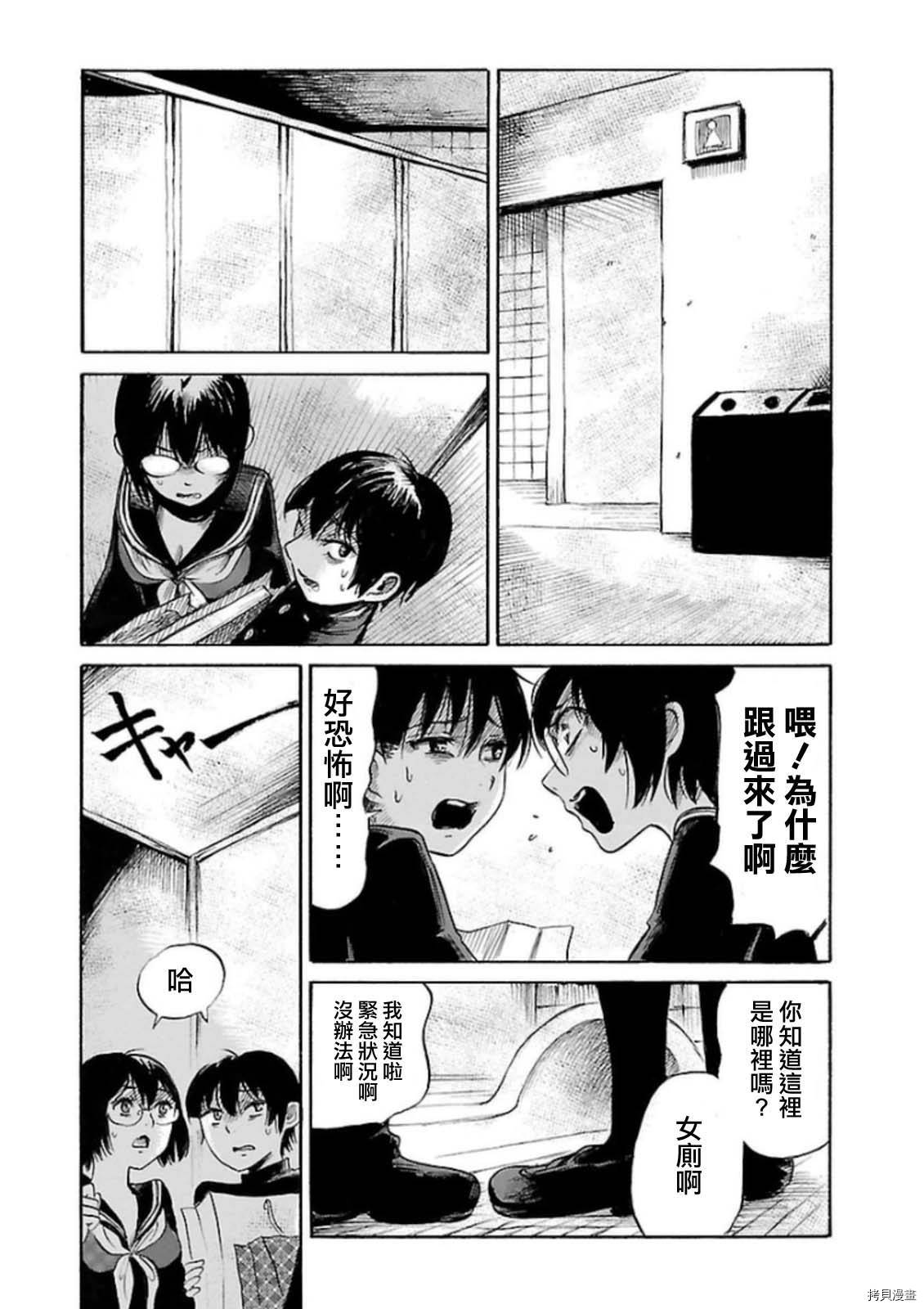 请倾听死者的声音[拷贝漫画]韩漫全集-第31话无删减无遮挡章节图片 