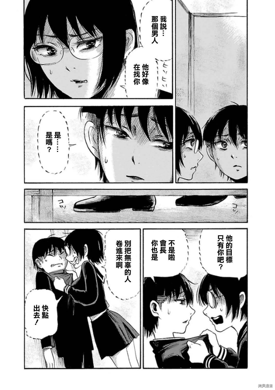 请倾听死者的声音[拷贝漫画]韩漫全集-第31话无删减无遮挡章节图片 