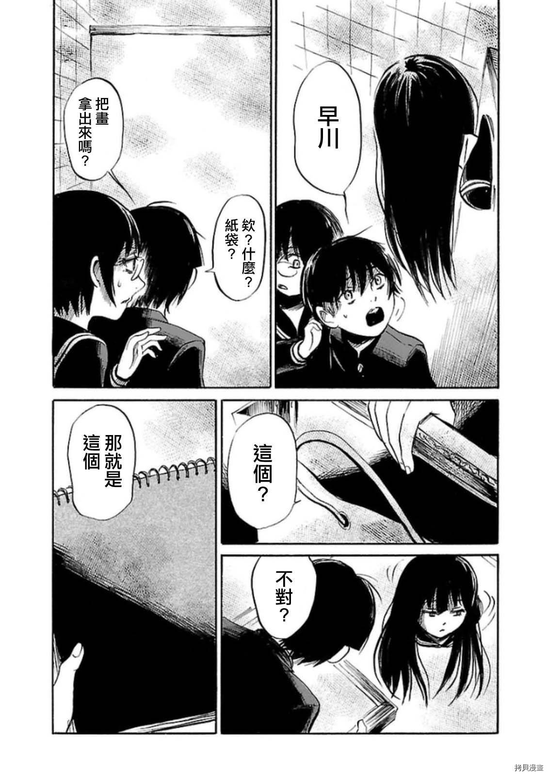 请倾听死者的声音[拷贝漫画]韩漫全集-第31话无删减无遮挡章节图片 