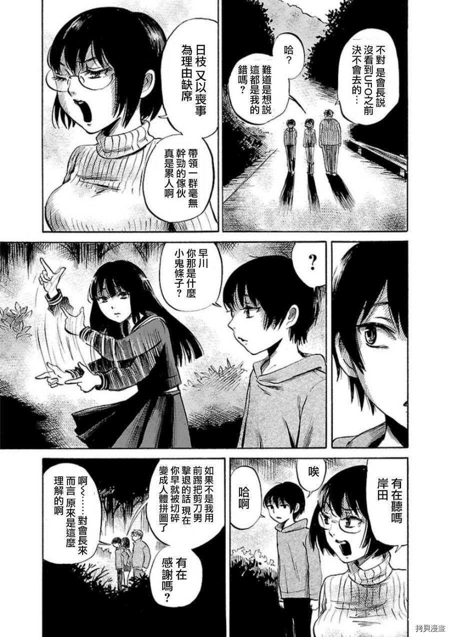 请倾听死者的声音[拷贝漫画]韩漫全集-第32话无删减无遮挡章节图片 