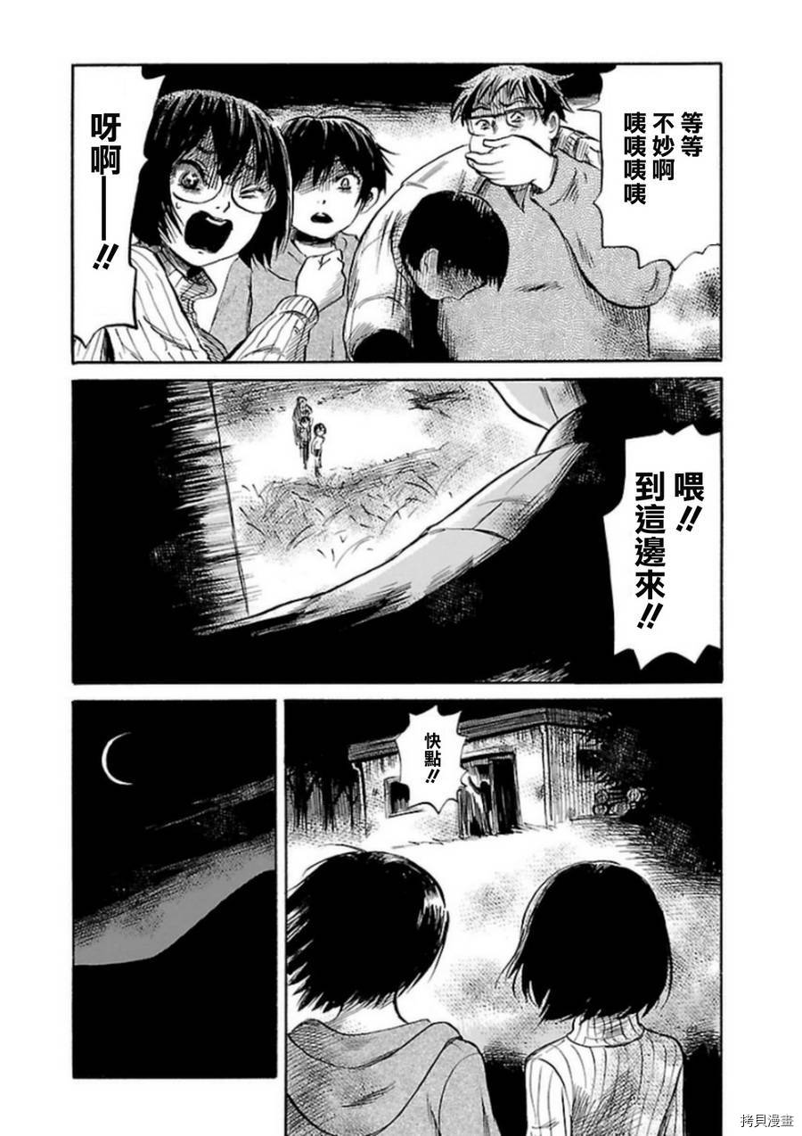 请倾听死者的声音[拷贝漫画]韩漫全集-第32话无删减无遮挡章节图片 