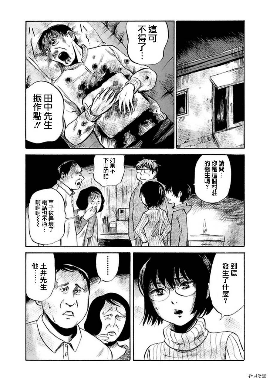 请倾听死者的声音[拷贝漫画]韩漫全集-第32话无删减无遮挡章节图片 