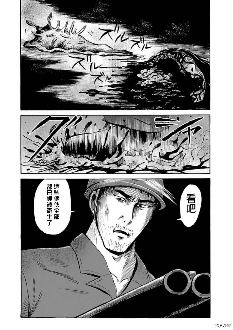 请倾听死者的声音[拷贝漫画]韩漫全集-第32话无删减无遮挡章节图片 