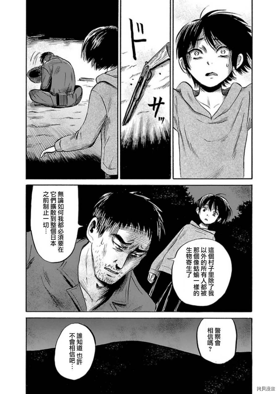 请倾听死者的声音[拷贝漫画]韩漫全集-第32话无删减无遮挡章节图片 