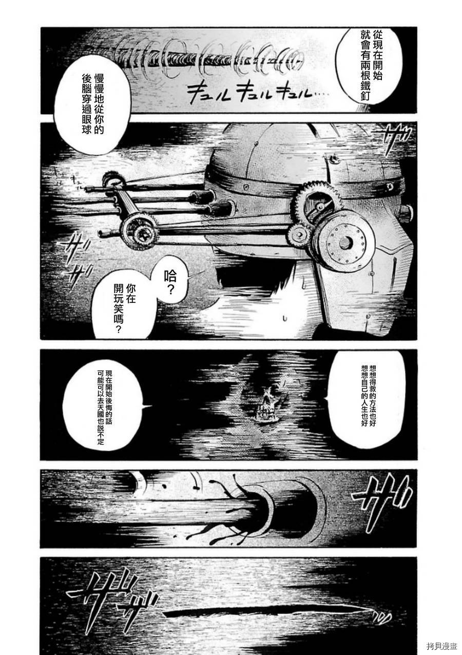 请倾听死者的声音[拷贝漫画]韩漫全集-第33话无删减无遮挡章节图片 