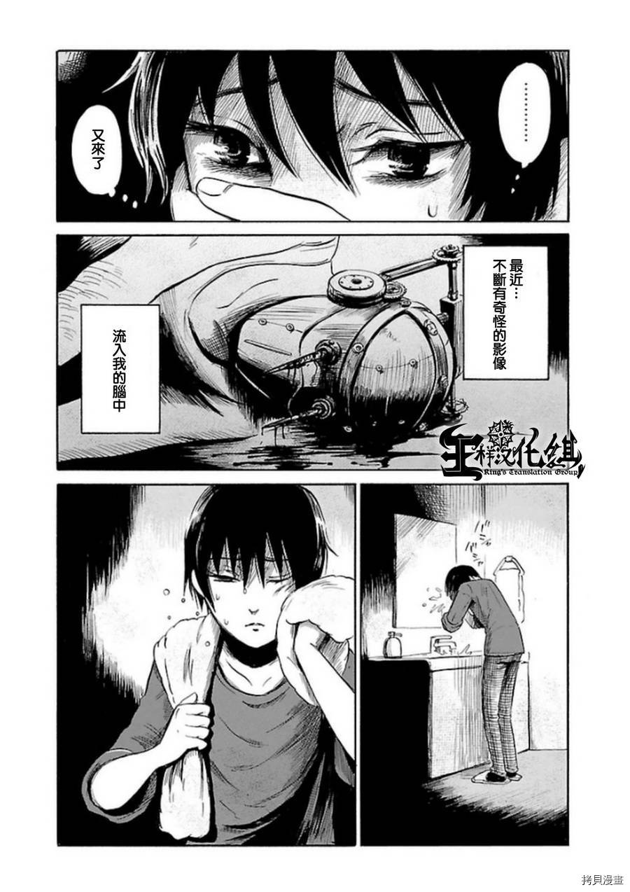 请倾听死者的声音[拷贝漫画]韩漫全集-第33话无删减无遮挡章节图片 