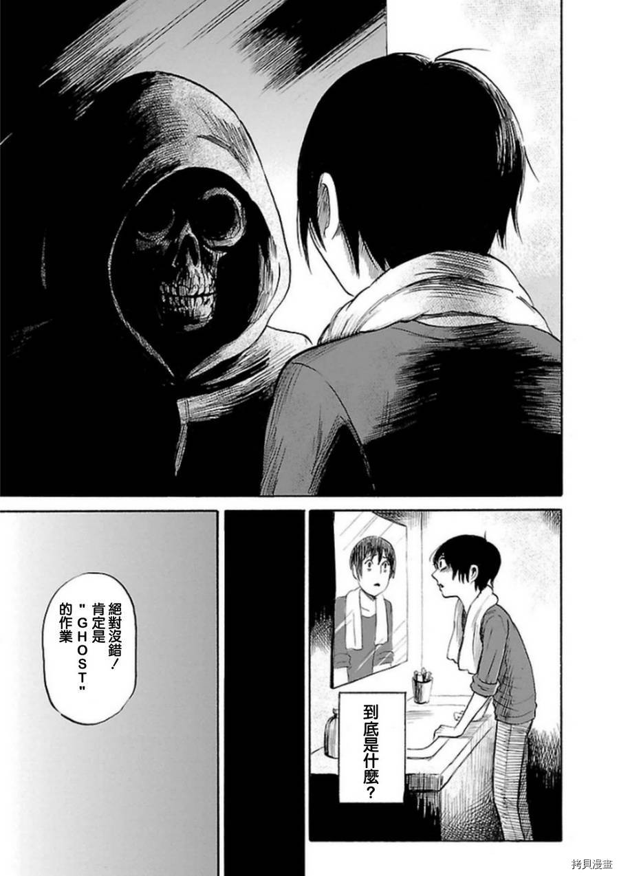 请倾听死者的声音[拷贝漫画]韩漫全集-第33话无删减无遮挡章节图片 