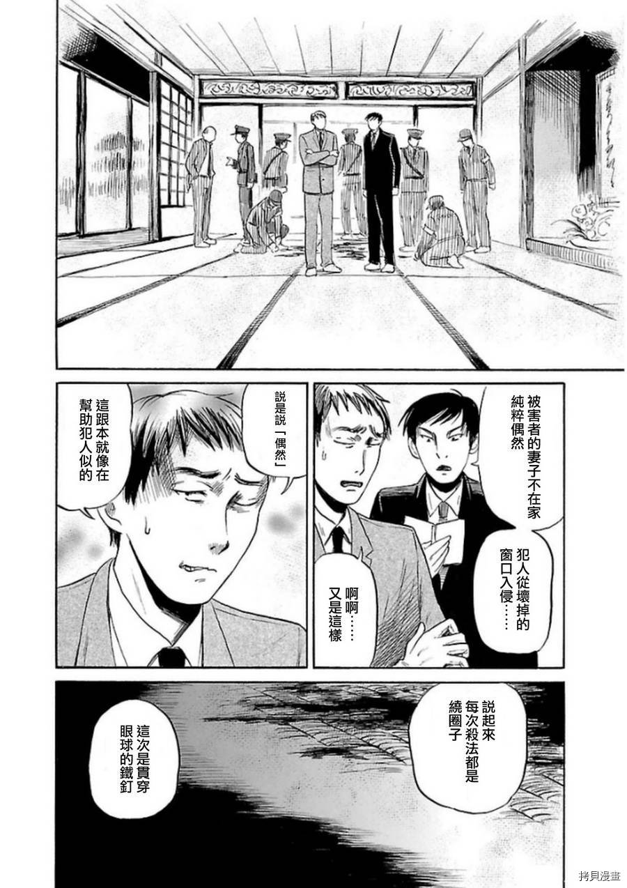 请倾听死者的声音[拷贝漫画]韩漫全集-第33话无删减无遮挡章节图片 