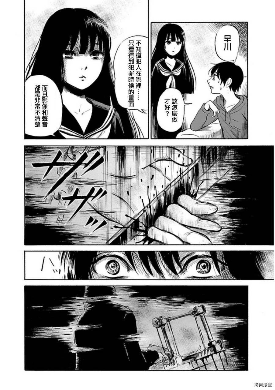 请倾听死者的声音[拷贝漫画]韩漫全集-第33话无删减无遮挡章节图片 