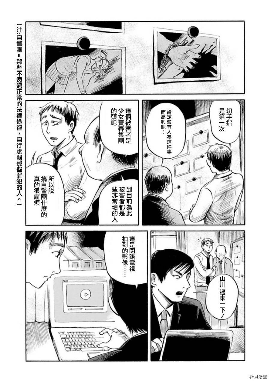 请倾听死者的声音[拷贝漫画]韩漫全集-第33话无删减无遮挡章节图片 