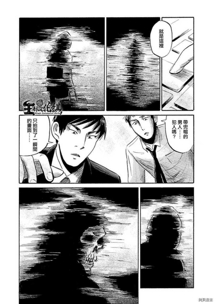 请倾听死者的声音[拷贝漫画]韩漫全集-第33话无删减无遮挡章节图片 