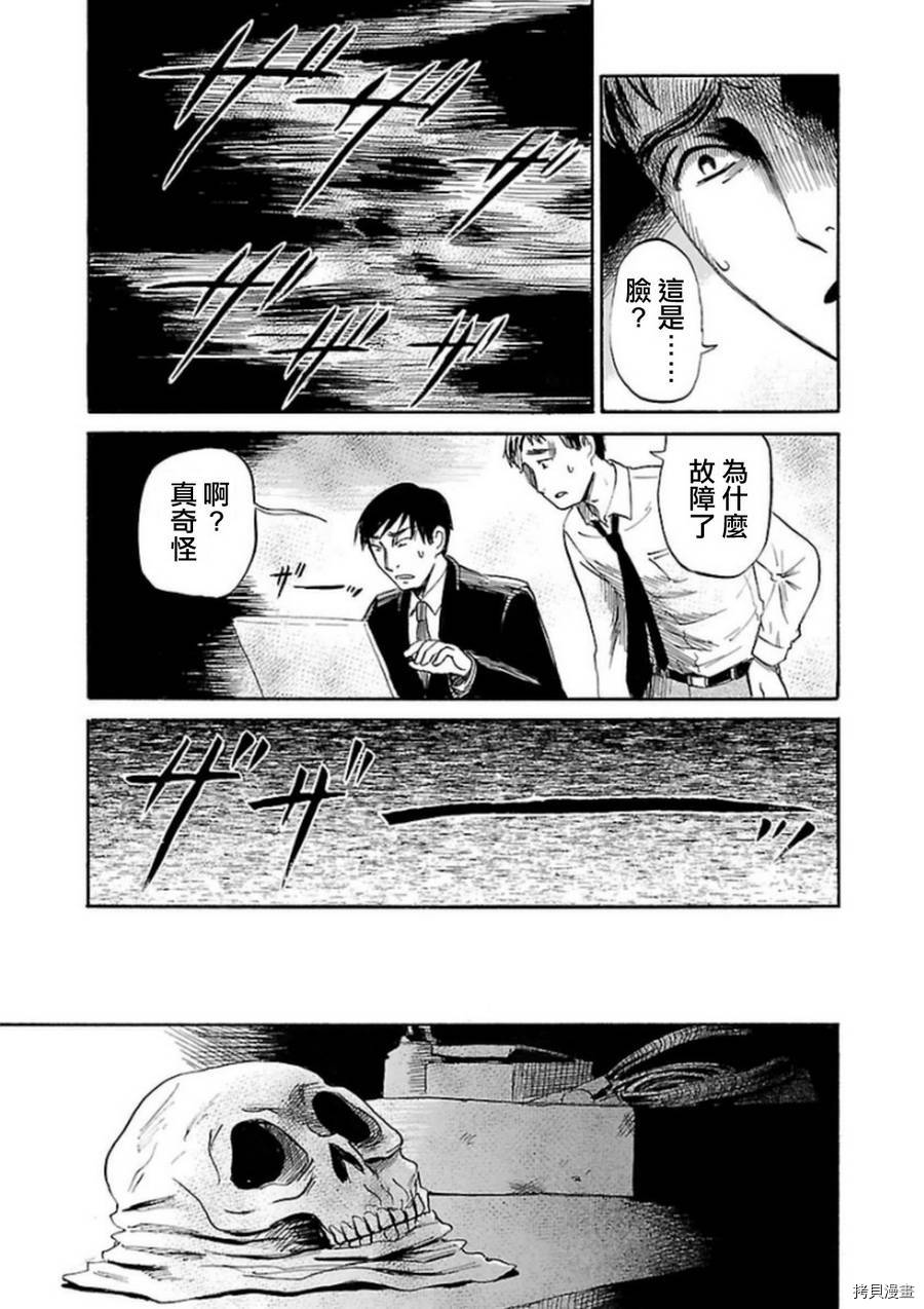 请倾听死者的声音[拷贝漫画]韩漫全集-第33话无删减无遮挡章节图片 