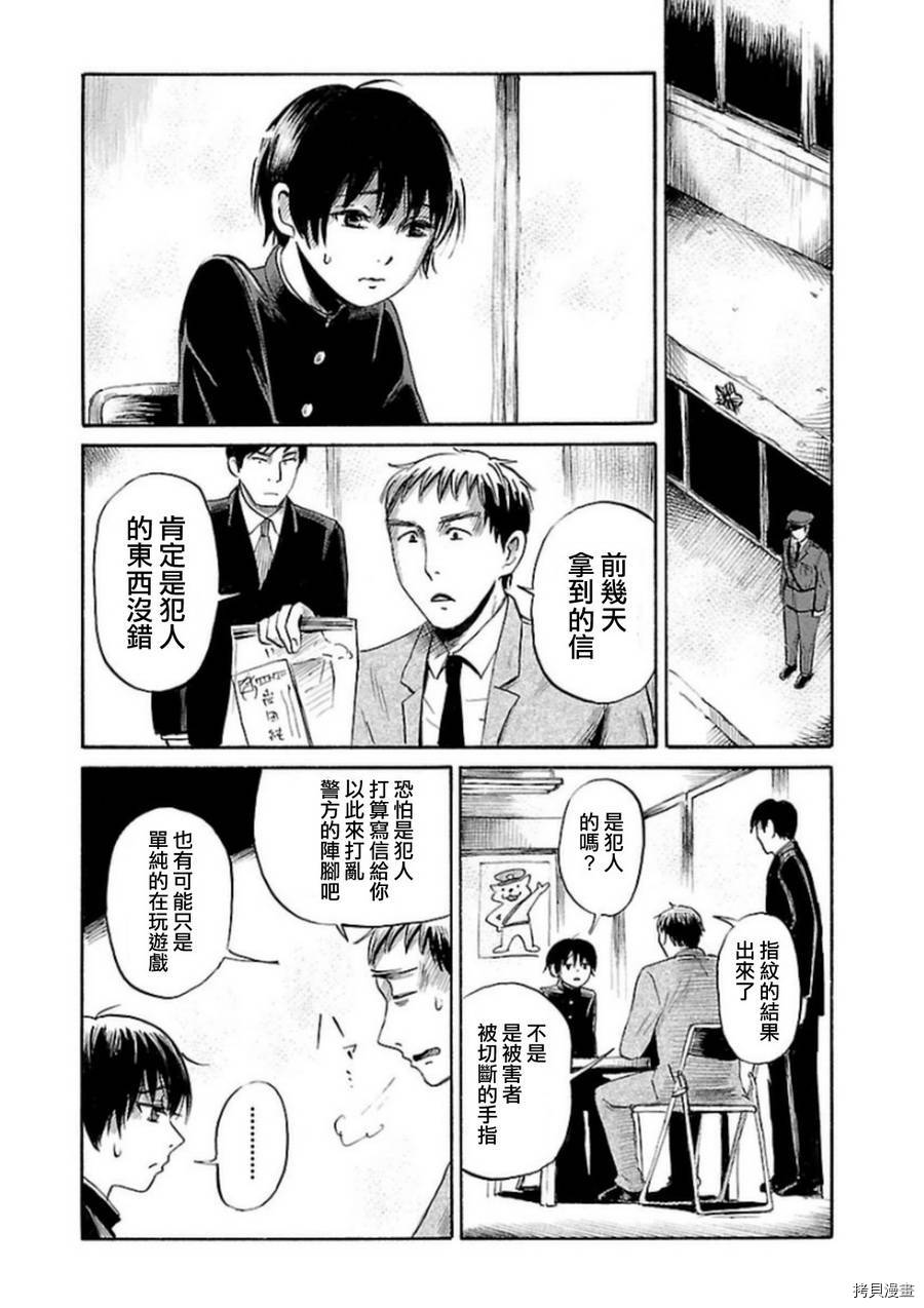 请倾听死者的声音[拷贝漫画]韩漫全集-第33话无删减无遮挡章节图片 