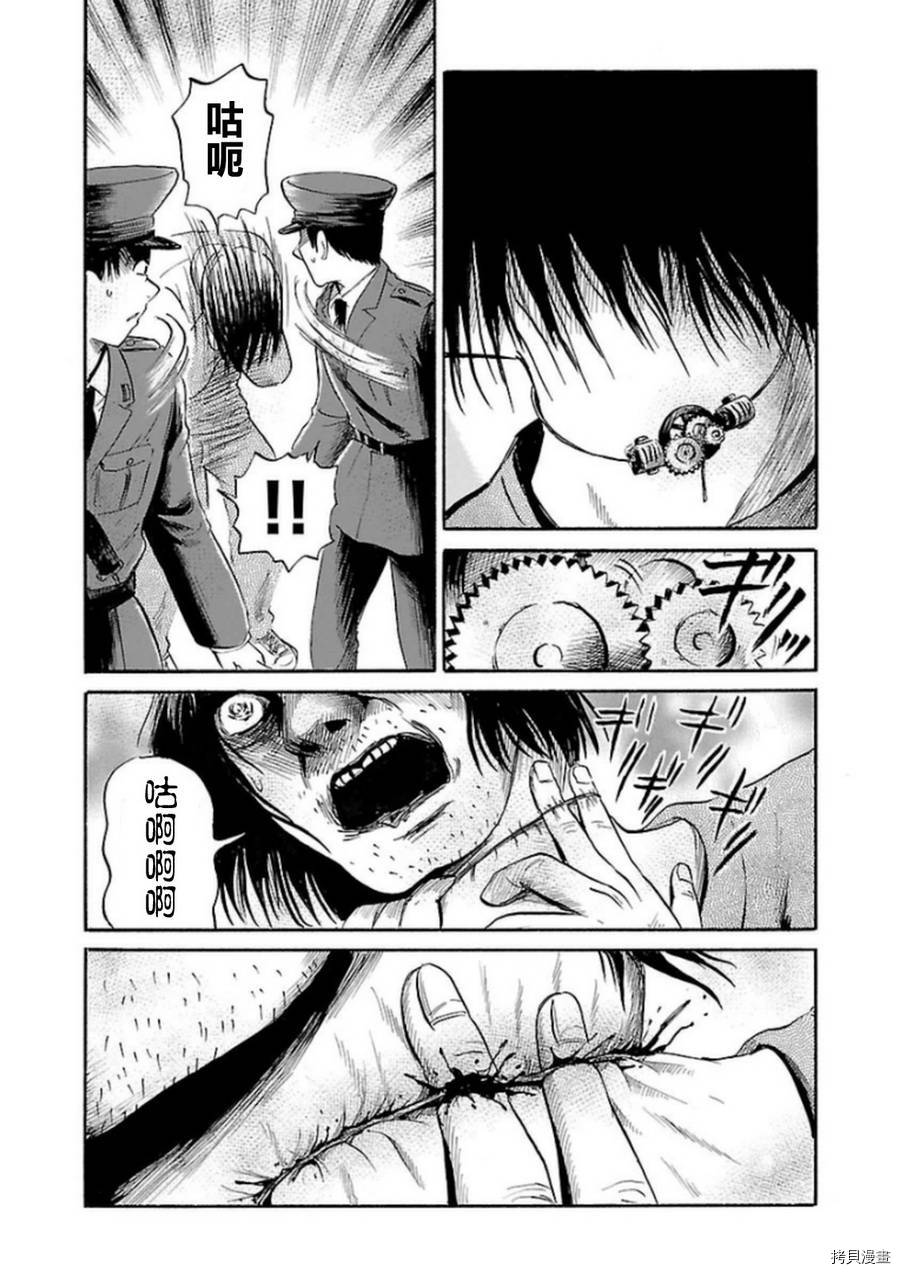 请倾听死者的声音[拷贝漫画]韩漫全集-第33话无删减无遮挡章节图片 