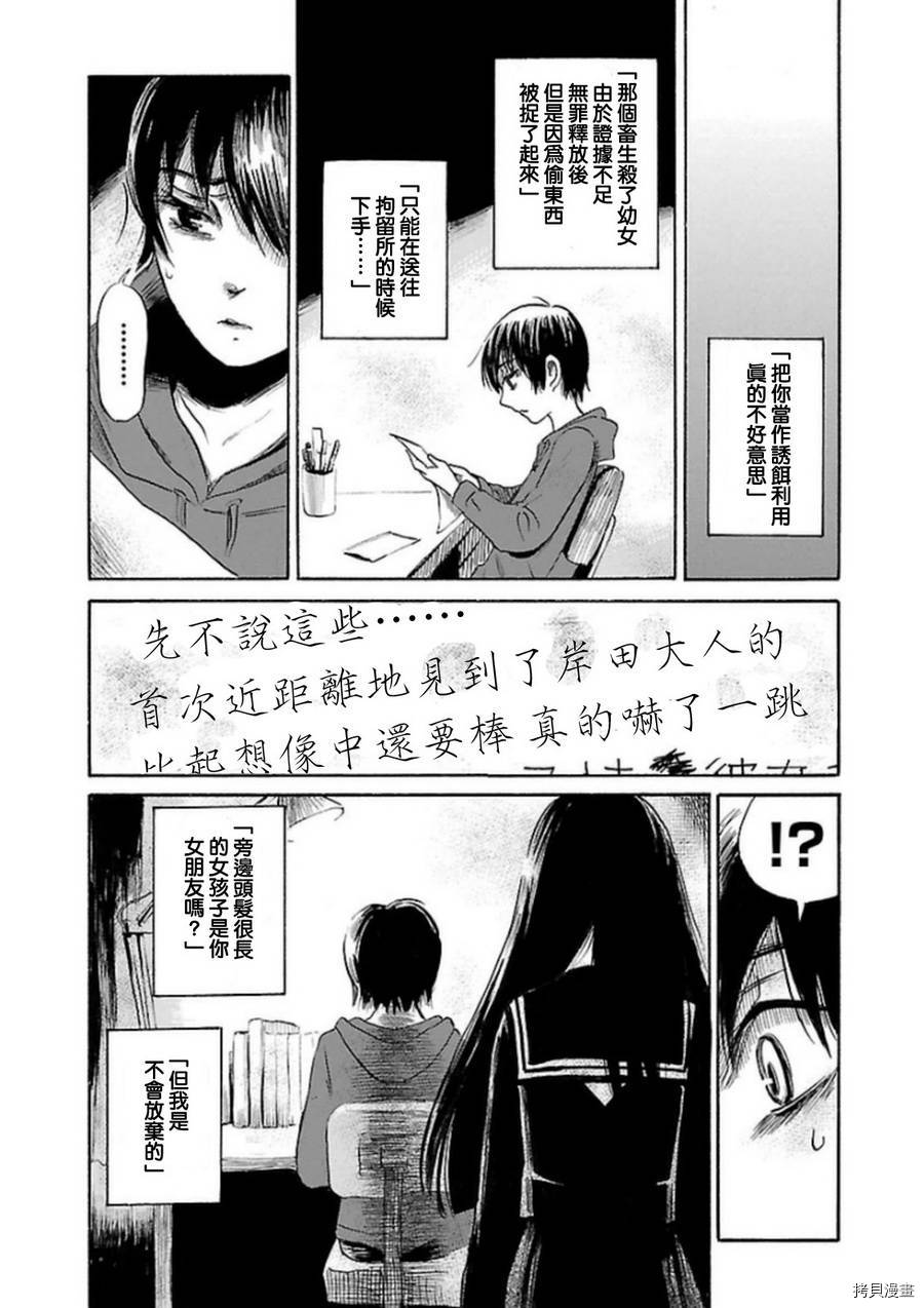 请倾听死者的声音[拷贝漫画]韩漫全集-第33话无删减无遮挡章节图片 